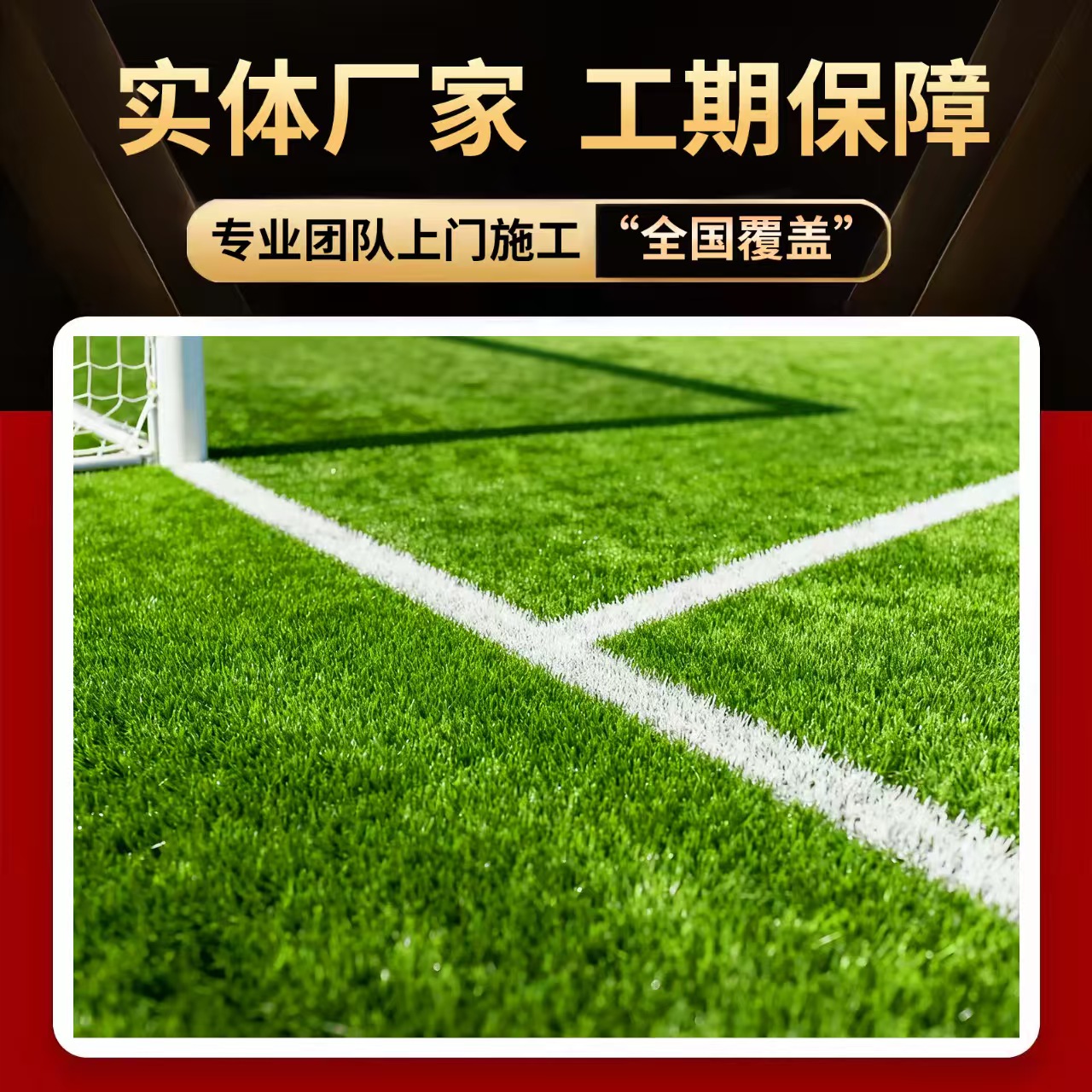 固原市学校塑胶跑道人造草坪 - 厂家