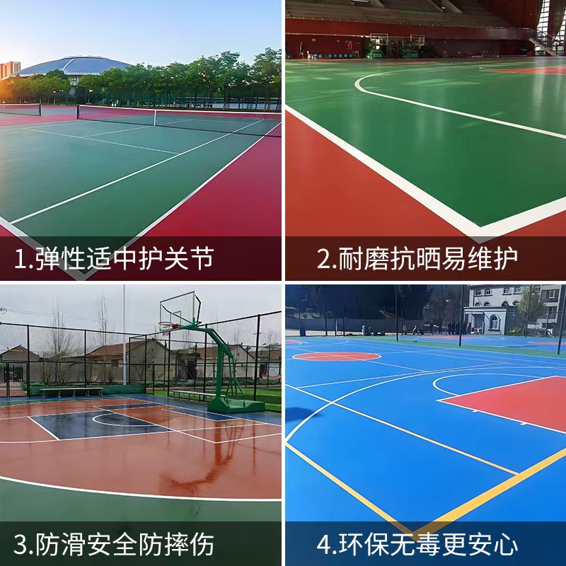 固原市硅PU材料塑胶篮球场 - 厂家